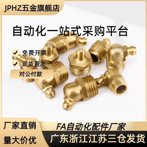 油嘴不锈钢 GPA GPAS GPB GPC6 6A 1 2 M6×0.75 M6×1
