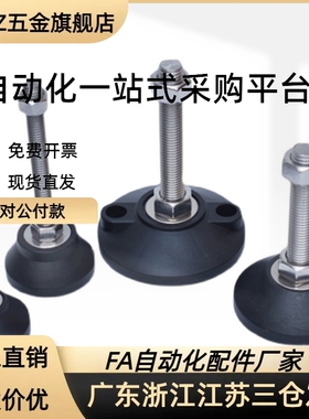 GFTR/GFTS M8-50 8-80 12/16/20/24-100L40 5080脚杯地脚