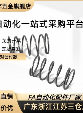 压缩弹簧YUTT-D6 D8-L5 L10 L15 L20 L25 L30 L35L40