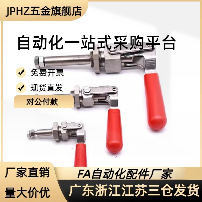 推拉式快速夹钳TCPF TCPM TCPF3 TCPF6 TCPF