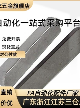 平键 淬火型 BLC01 BLC03 BLC11-B3-B4-B5-B6-B6-B7-B8-L6～100