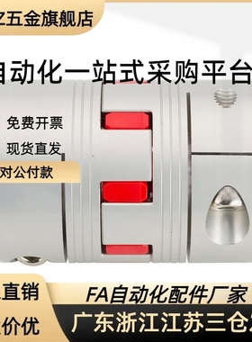 DEP02 DEP12-D14 D20 D25 D30 D35 D40 D55 D65 D80 DEP01联轴器