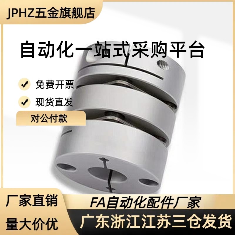 DBC01/02/11/12-D16/19/24/29/34平行线式联轴器铝合