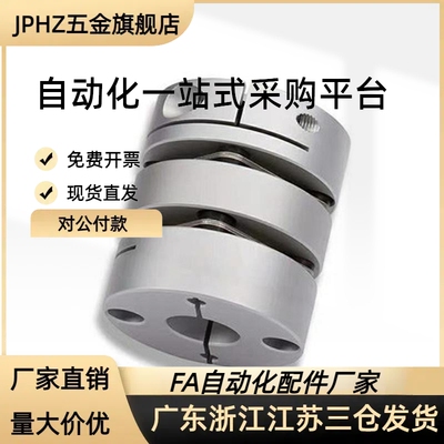 DBC01/02/11/12-D16/19/24/29/34平行线式联轴器铝合