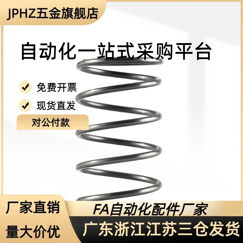 YUW/YUY/YUF-D3-YUR-D4-L10/D5/D6/D8/D10/L20/L30UV8压缩UR5弹簧