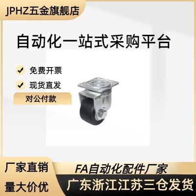 精品脚轮 超重载型 平底活动型 CGM01-D75/D65-NS CKZJ65/75/80-N