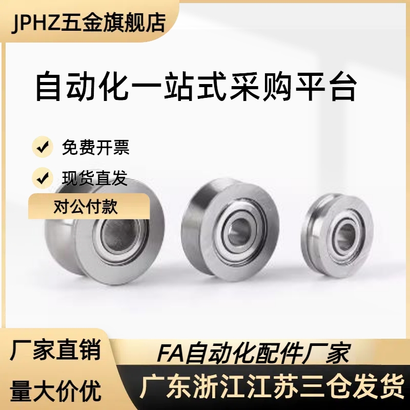 T型槽U型槽轴承 U槽走轨道带槽轴承T22 U22 T16.5内径8*22.5*14.5