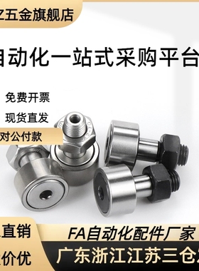 凸轮随动器轴承 CFUH CUH CFUGH 12-30 12-32 16-35 18-40 20-52