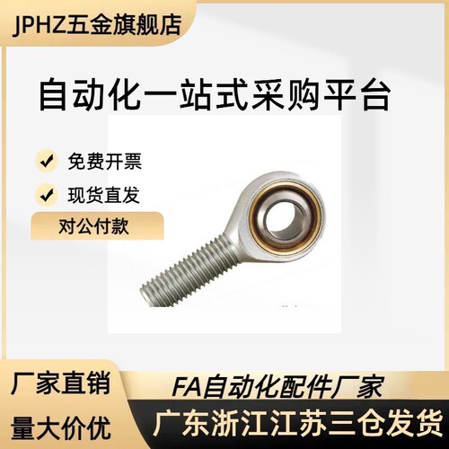 外螺纹鱼眼接头杆端关节轴承SA18 SA20 SA22TK SA25 SA28 SA30T/K