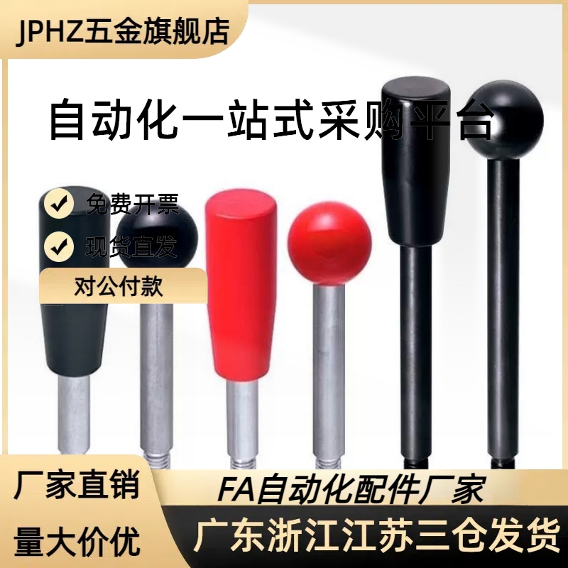 手柄固定握柄把手 C-LRGN8/10/12-83/101/121L