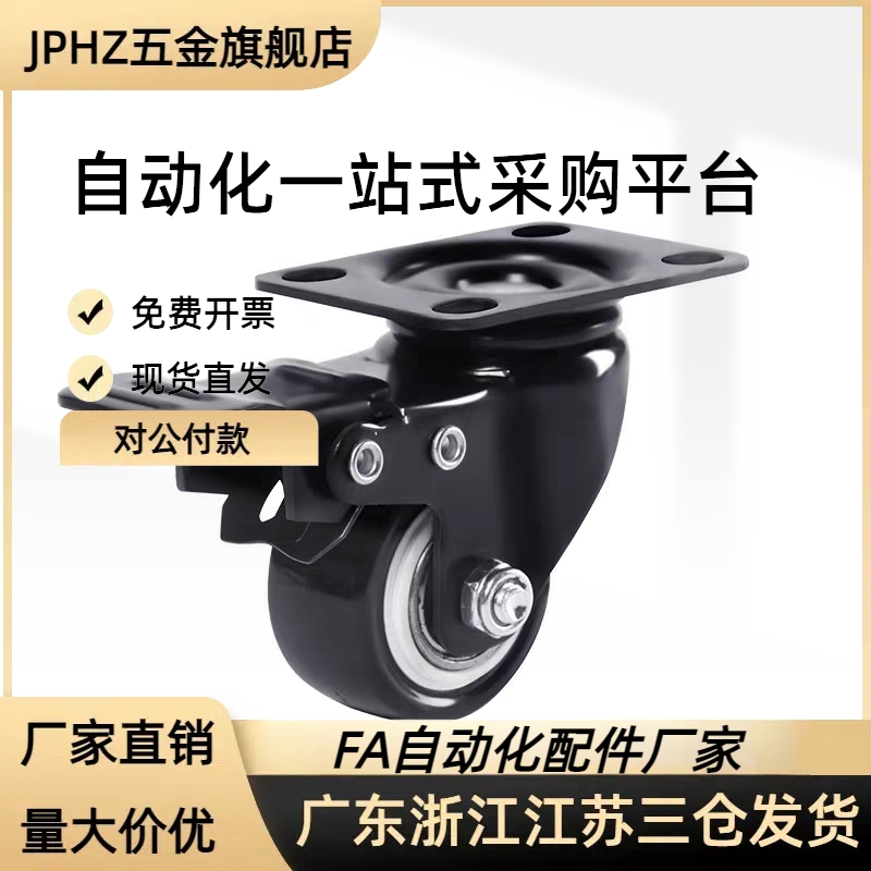 轻型脚轮CKK01/CKK02/CKM01/CKM02-D40/50-PA/UA/NEJPHZ五金旗舰