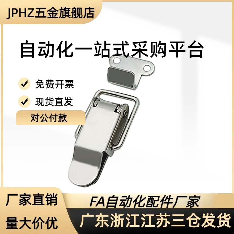 搭扣 HFQ01/HFQ11/HFQ16/HFQ26-18/22/23/24/28/37/6