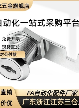 AKN23-L20/L25/L30 XAS01 XAS02 XAS11 XAS21圆柱锁平面锁 配电箱