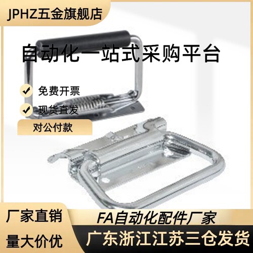 现货 同款XAE41-L131 XAE42-L131 圆型外装带弹簧型拉手