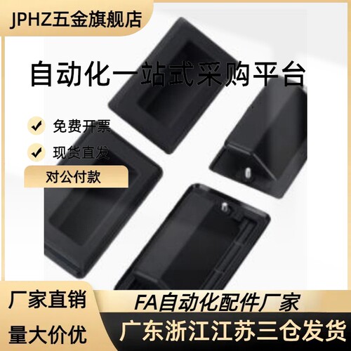 LS537-1-2-3塑料拉手 内嵌式拉手 工业机柜暗拉手 尼龙拉手