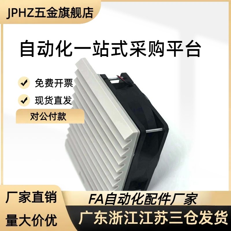 散热风机组套ZHJ52-9802H-A/B    ZHJ53-9802-A/B