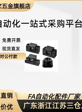 LEB21/23/41/51丝杆座SET/C-BSW/BUN/BTN6/8/10/12/1