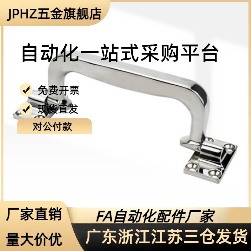 304不锈钢弓形拉手实心拉手105mm工业重型设备把手LS519