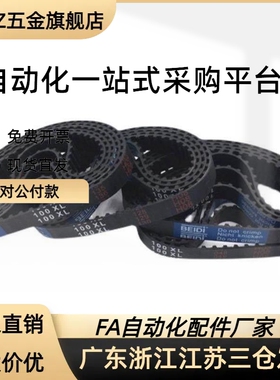 替代C-TBN520/525/530/540/545/550/560/565H075/100同步带