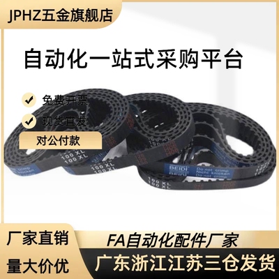 替代C-TBN520/525/530/540/545/550/560/565H075/100同步带