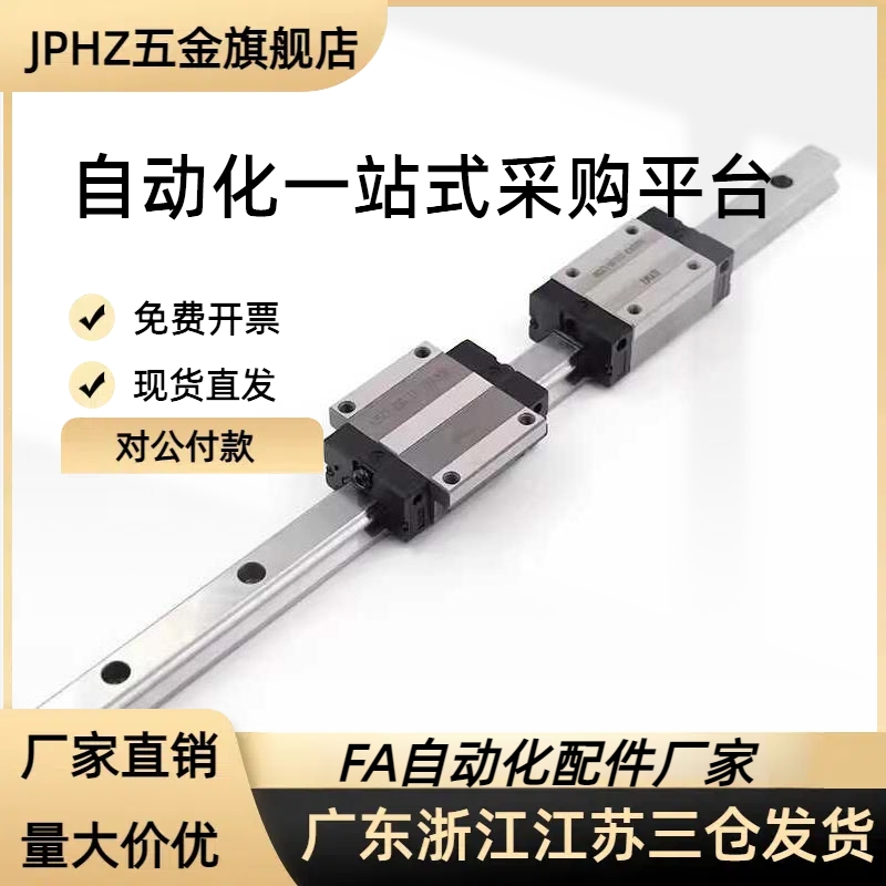 直线导轨滑块C-ELG15/20/25/30-280/380/4JPHZ五金旗舰店