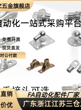 氮气气弹簧支架接头FHJ21/22/51/52/53-6A/B/C/D-8A/