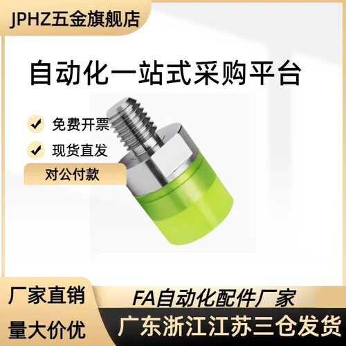 NBE74-D12 D15-L10 L15 L20-M4 M6 热粘接减震材料 N