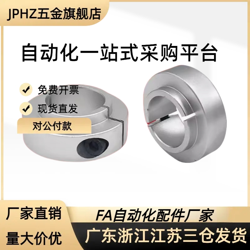 固定环FBG11/12/61/62/01/02/51/52-D10/12/15/20/25/30带凸台 铝