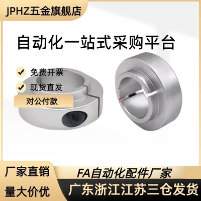 固定环FBG11/12/61/62/01/02/51/52-D10/12/15/20/25/30带凸台 铝