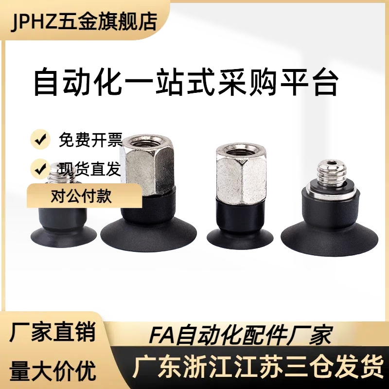气动工业吸盘嘴ZP2-B035/B02/B05/B04/B08/B06/B1