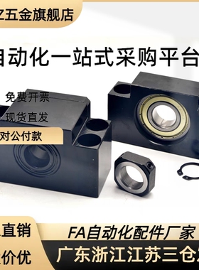 精密SFU珠丝杆支撑座LEB41/LEB1固定 支撑侧6 滚8 10