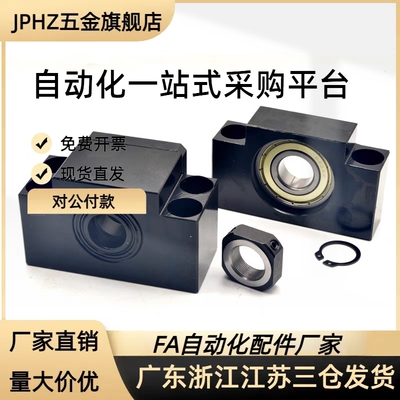 精密SFU珠丝杆支撑座LEB41/LEB1固定 支撑侧6 滚8 10