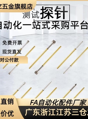 探针PPQ50-A1 PPQ50-B PPQ50-H PPQ50-U1     PRQ50-