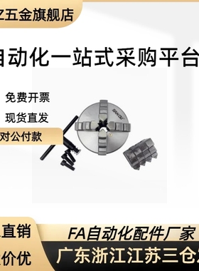 手动卡盘 三爪自定心卡盘ZFH81 ZFH83-D80 D100 D125 D130 D160