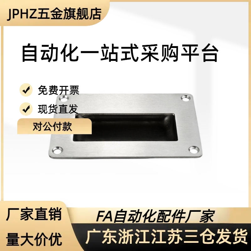 XAM35-A110/A140锌合金拉手AKJ13 型材通用配件暗式JPHZ五金旗舰