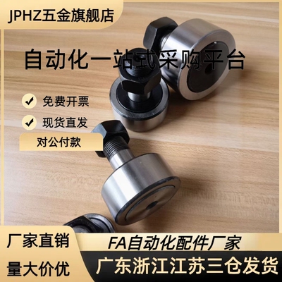 凸轮轴承随动器 C-CFFA 4-12 5-13 6-16 8-19 10-22 10-26 12-30