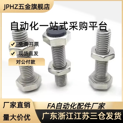 TDB71六角头带挡块直杆型止动螺栓聚氨酯黑色包胶螺