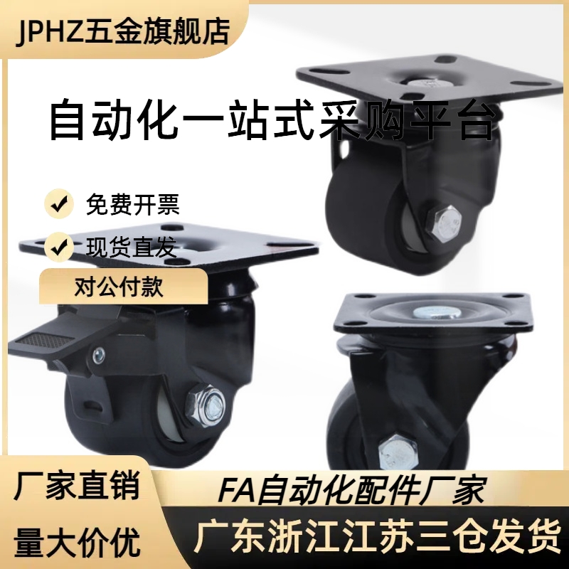 脚轮 万向/固定CSHN65 CSHK75/ S65/S75/ CKZK/CKZJ50/65/CGZJ75