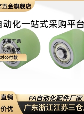 聚氨酯立式导向滚轮TGRAU TGRSU25 30 35 40 50-20 25 30 40 50