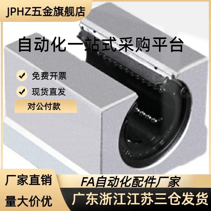 加长滑块圆导轨KRBR/KRBRL12 16 20 25 30L带座直线JPHZ五金旗舰