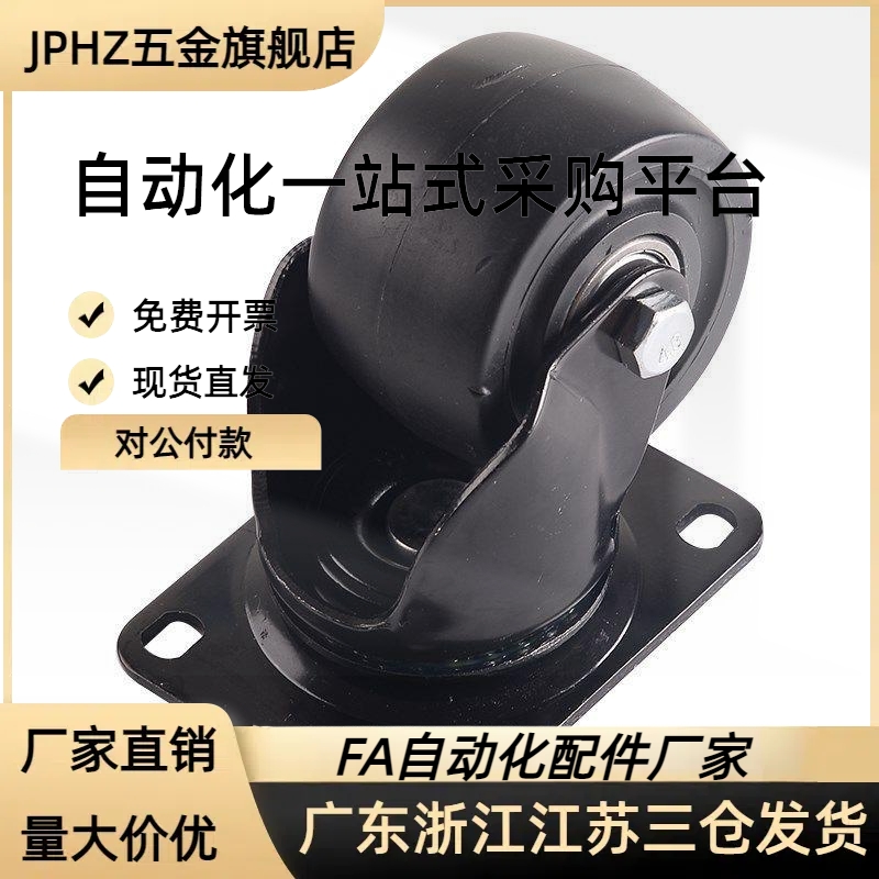 J-CRB16-D75-NN万向轮重载型尼龙脚轮75Ｘ4JPHZ五金旗舰店