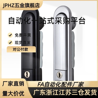 LCKJ-92/132/149 平面锁 配电柜门锁 平面锁 配电箱机柜门锁.
