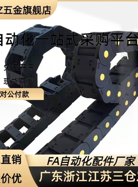 方便型拖链 替代VAC61-F57-R55-N15/N50-VDC61/62 电缆保护链