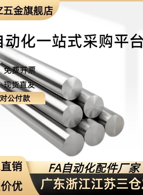 导向轴镀铬硬软轴光轴SFJ PSFJ4 6 8 10 12
