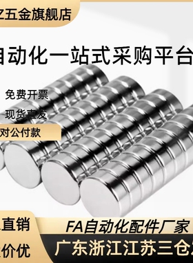 强力钕磁铁HXN1/2/3/4/5/6/8/10/12/15/20-1/2/3/4/5