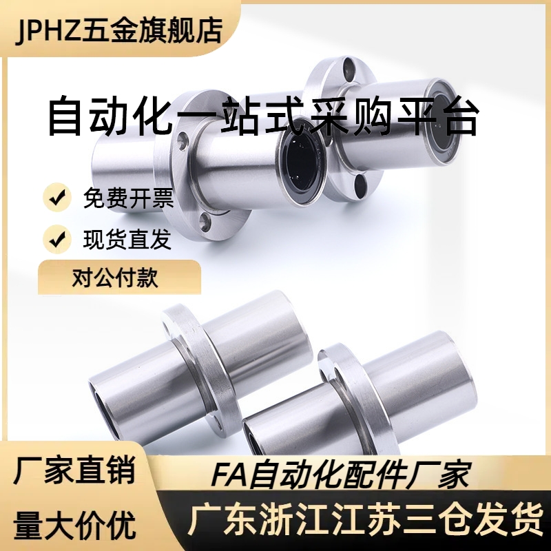 带法兰中间方直线轴承LMQ11/12-d12-d16-d20-d25-d30JPHZ五金旗舰
