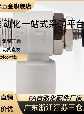 CKT AS1201F/AS2201F/M3/M5/01/02-03/04/06/8/10节流阀 接头