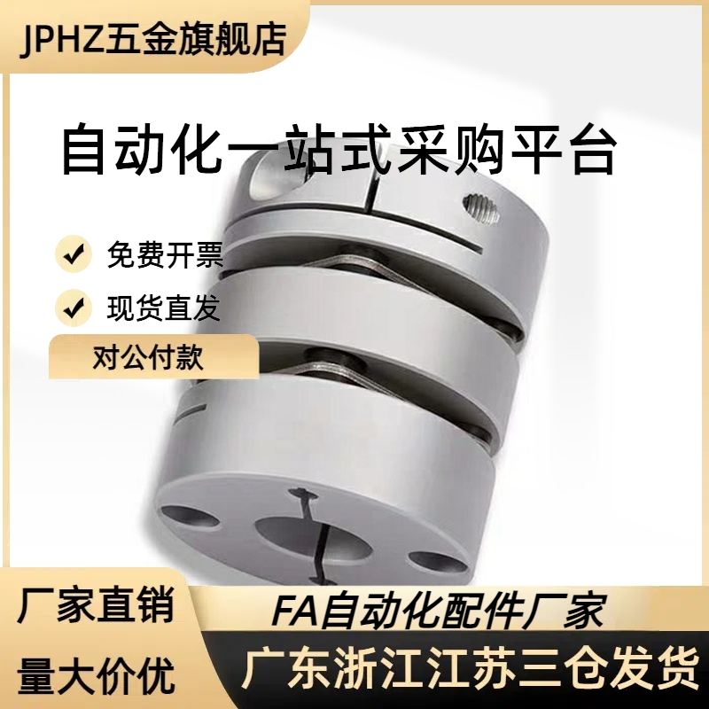 簧片式联轴器CPPD-D26-A4-B4-5-6-6-6.35-7-7-8-8-9.