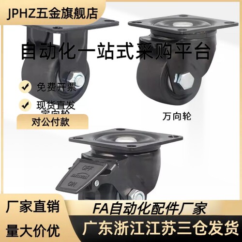脚轮 J-CRA01/CRA06/CRB01/03/06-D50/D65/D75-NM J-