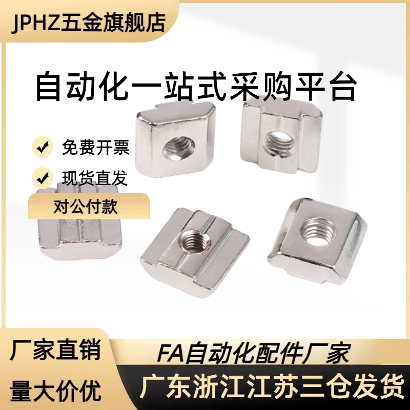 HNTP5-3-4-5 HNTP6-4-5- 6 HNTP8-4 HNTP8-5 HNTP8-6-8 后装螺母